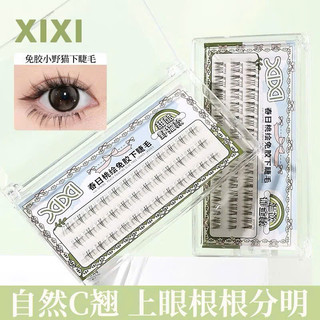 [XIXI] Mi Dưới XiXi Kèm Keo Sẵn Trang Điểm Chuyên Nghiệp Dễ Dàng Tiện Lợi