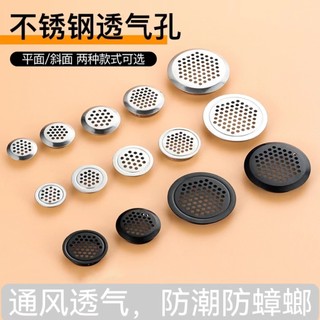 Tủ thông gió tròn hai lớp bằng thép không gỉ, lỗ thông gió cho đồ nội thất, trang trí cửa tủ, lưới thoát khí cho tủ giày