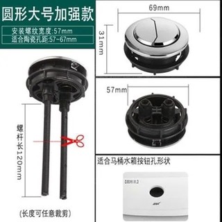 Phụ kiện bồn cầu, nút nhấn xả, chìa khóa, bộ chuyển đổi nắp bồn cầu đa năng S1O5