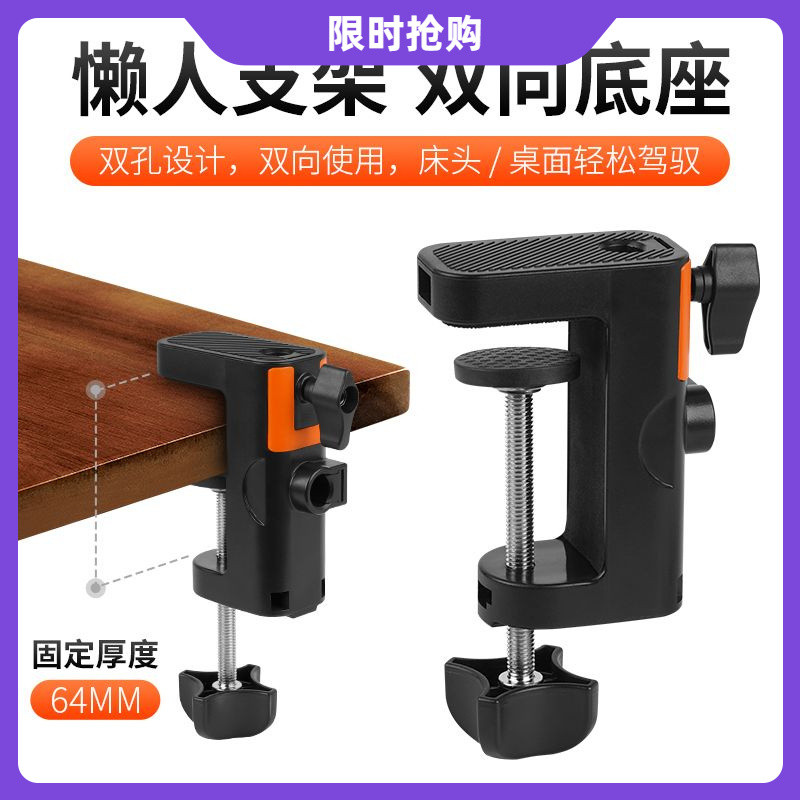 Kẹp cố định loại c, giá đỡ đa năng, giá đỡ đa năng, phụ kiện, kẹp bàn, giá đỡ để bàn, chân đế, đầu hai chiều DQOB