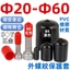 Chất liệu cao su mềm Nắp bảo vệ vít ren bên ngoài Vít tay áo bảo vệ Vít tròn PVC Nắp ống nhựa Nắp tay áo cắm