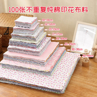 Cotton nguyên chất DIY chắp vá vải Handmade tự làm chắp vá Vải Baijia Hoạt hình Búp bê hoa Vải không đầu Vải cotton quấn chăn 100% cotton nguyên chất DIY vải chắp vá20250429