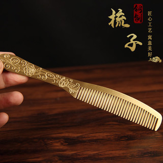Lược đồng nguyên chất cho nam và nữ, lược đồng mẹ, lược đồng retro Trung Quốc