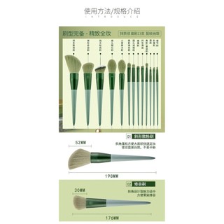 Bộ cọ trang điểm xanh bốn mùa 13 món cho phấn phủ, phấn mắt, kem che khuyết điểm môi, má hồng, kem nền, cọ lông mềm