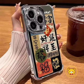 Ốp Điện Thoại Năm Mới Hòa Bình Và Niềm Vui Cho Redmi K90 Pro Max 15 15C Note 15 Turbo 4 Pro Plus A5 4G 5G Bìa Mềm Chống Rơi May Mắn Làm Giàu Vỏ