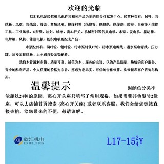 Hongye Công Tắc Ly Tâm Động Cơ Một Pha 19-304 Công Tắc Bên Ngoài Lưỡi Giá Đỡ 25-27 Vonfram Bạc Tiếp Xúc Động Cơ Phụ Kiện Hơn