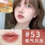 Son môi Water Gloss 42#水润显色礼物化妆品