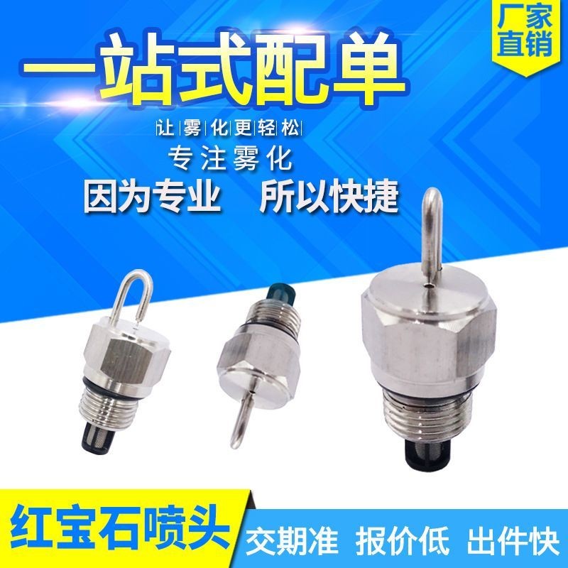 💦Đầu phun hồng ngọc đặc biệt cho Orchard Drilling Đầu phun hồng ngọc YOD0
