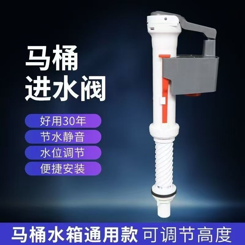 [Giảm giá hấp dẫn] Phụ kiện bồn cầu, van đầu vào bóng nổi, van xả trên cùng, thiết bị đầu vào nước, bộ sưu tập bồn cầu bóng nổi 5.10 7BAD