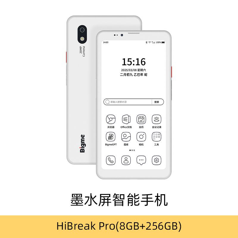 Bigme HiBreak pro ホワイト 8GB RAM 256GB ROM Bigme HiBreak pro ホワイト 8GB RAM  256GB ROM（ Bimge HiBreak Pro