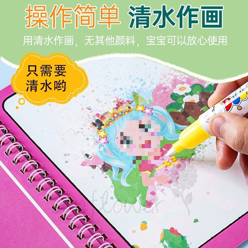 [hướng dương] Sách vẽ tranh nước Graffiti ma thuật Sách vẽ trẻ em