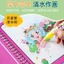 Sách vẽ tranh nước Graffiti ma thuật Sách vẽ trẻ em