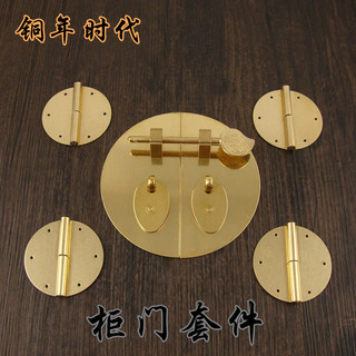Tay nắm đồ gỗ gụ kiểu Trung Quốc, bộ đồng nguyên chất, tủ sách, tủ trên cùng, chốt khóa mũi bằng đồng trơn, tay nắm bản lề tròn