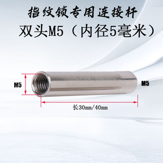 Phụ kiện khóa vân tay M5/M6 kết nối vít ống rỗng kết nối vít kết nối thanh kết nối khóa cửa chống trộm thông dụng