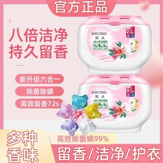 Giặt là, giặt là, hạt ngưng tụ, kháng khuẩn sáu trong một, kiểm tra loại bỏ mạt, hạt thơm lâu dài, bột giặt mềm và khử độc, dụng cụ giặt là