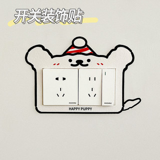 [Cửa hàng] Nhãn dán công tắc chó con dễ thương Trang trí bảng điều khiển ổ cắm gia đình tự dính Vỏ bảng điều khiển làm đẹp xấu xí Thay đổi khung trang trí sang 4KPT