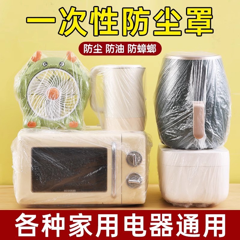 Dùng Một Lần Cực Lớn Chống Bụi Nắp Nồi Cơm Điện Dày Bếp Nướng Chảo Hộ Gia Đình Chống Bụi Túi Trong Suốt Điện Lò Vi Sóng Lò Nướng