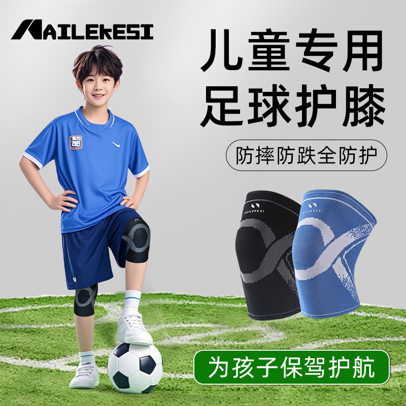Miếng đệm đầu gối chuyên nghiệp cho trẻ em chơi bóng đá, thiết bị bảo vệ mùa hè đặc biệt, bóng rổ, chạy bộ, đạp xe, chống rơi cho bé trai và bé gái, mẫu mỏng CYD7