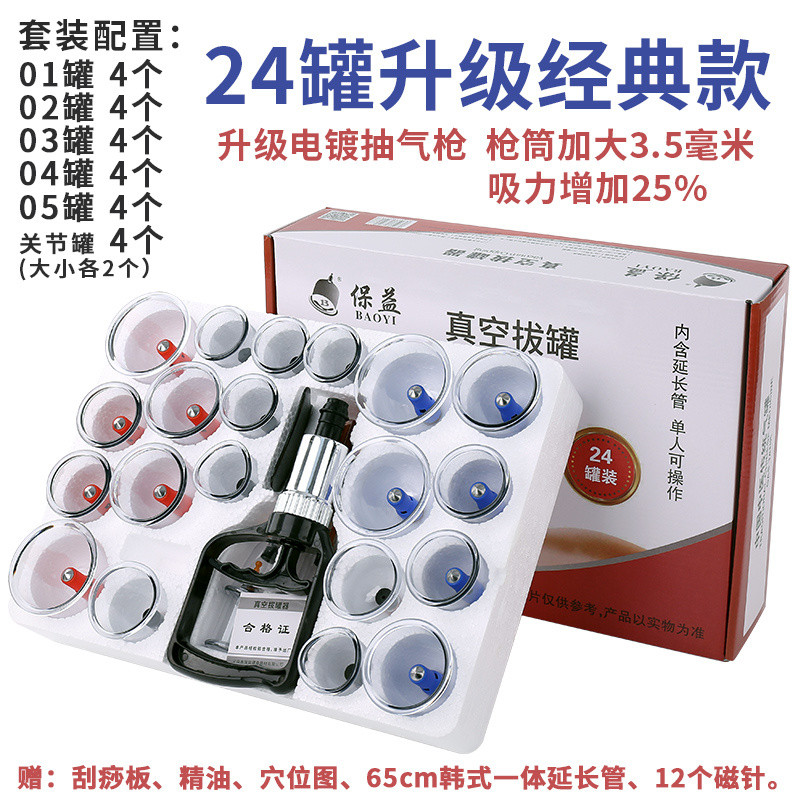 Bộ cốc hút cho sử dụng tại nhà, loại hút, lưu thông máu và loại bỏ ứ máu, hấp thụ độ ẩm, cốc không bằng thủy tinh, cốc hút thẩm mỹ viện K4ER