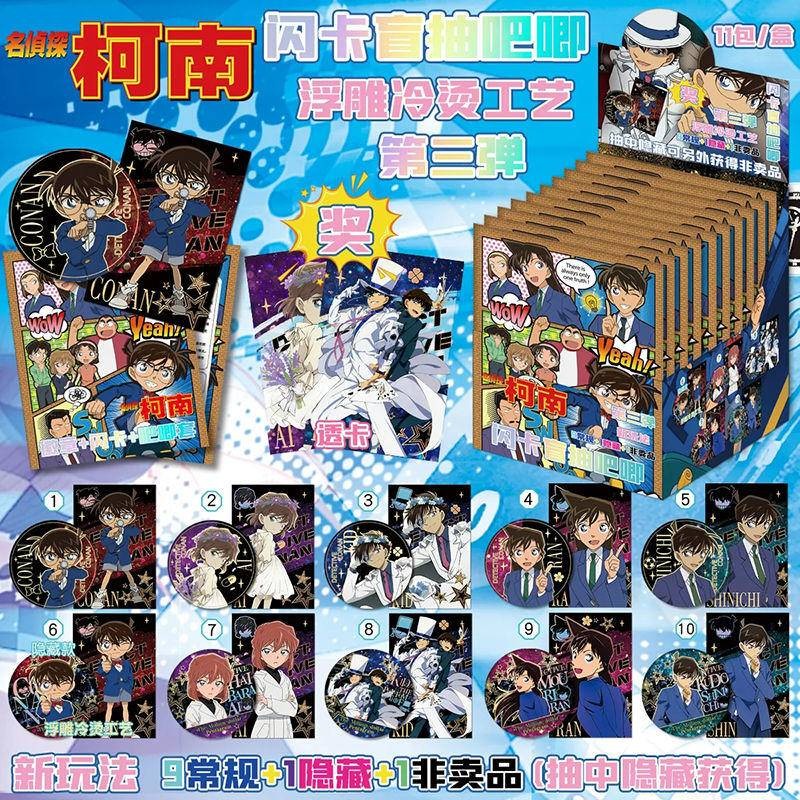 Bộ huy hiệu & thẻ Flash thám tử Conan | Thẻ Pin + Flash 75mm | Hộp mù | Sản phẩm phiên bản thứ 3 | Quà tặng sưu tập