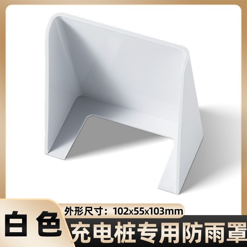 Cọc Sạc Không Tháo Rời Ổ Cắm Có 86 Loại Vỏ Bảo Vệ Ngoài Trời Xe Đạp Điện Đổi Mới Cung Cấp Điện Vỏ Mưa Hộp Bảo Vệ