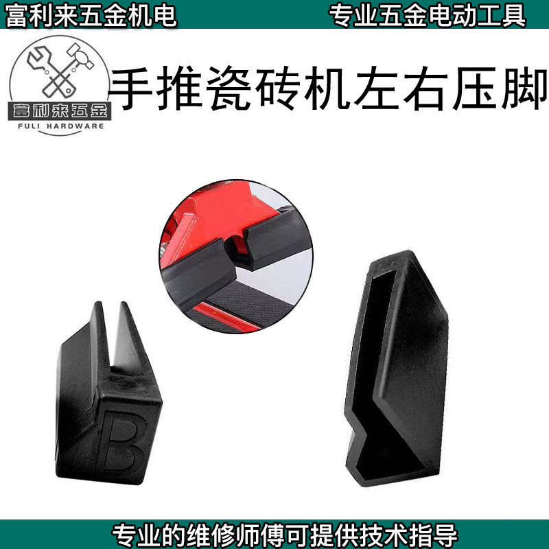 Bảo vệ sàn gạch cao su 2 cặp ép chân, tấm lót sàn, phụ kiện trượt cho máy cắt gạch
