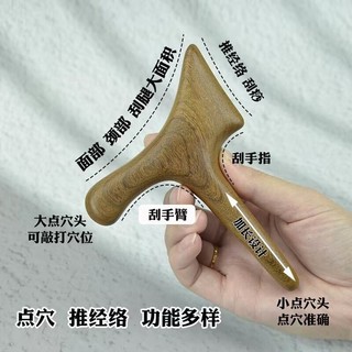 Thanh gỗ đàn hương vàng hình tam giác chim chũi Meridian Gua Sha massage chân công cụ điểm nhấn sức khỏe hình nón T đa chức năng FMZV