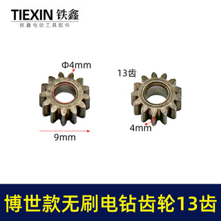 Bánh răng động cơ khoan lithium 550, rôto 9/12/13/14/15 răng cho máy sạc