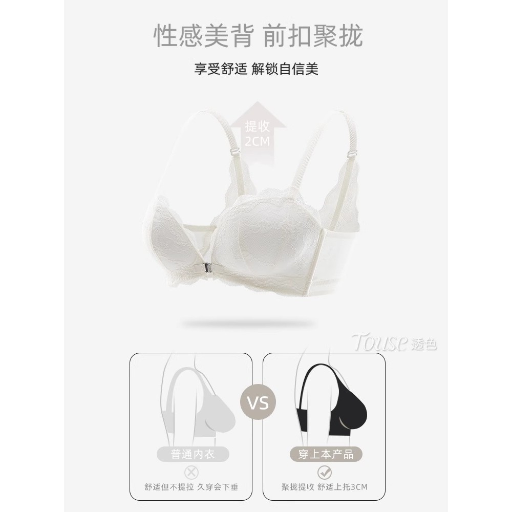 Khóa Trước Quần Lót Nữ Vú Nhỏ Tập Hợp Mỏng Gợi Cảm Ren Trắng Đẹp Lưng Áo Ngực Bộ