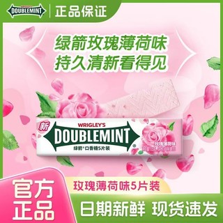 ✨Ngày Mới Mũi Tên Xanh Yida Blueberry Dưa Hấu Hương Hoa Hồng Thoáng Mát Bạc Hà Hương Thơm Tươi Hơi Thở 25.5.16