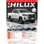 Hàng có sẵn Nhật Bản STASTO Gashapon 1 / 64 HILUX HILUX Xe bán tải Toyota 5DE1