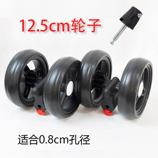 Xe đẩy trẻ em phụ kiện bánh xe đa năng trước sau