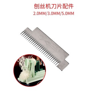Phụ kiện lưỡi kiếm củ cải đa chức năng Máy cắt rau củ khoai tây Thép không gỉ Fine Medium Lưỡi dày