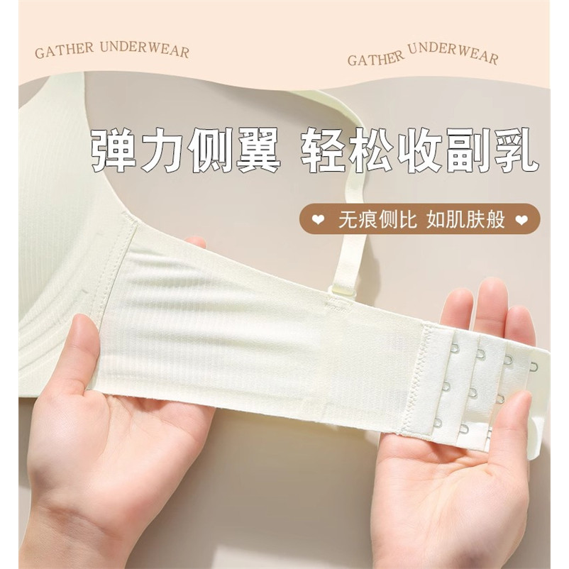 Khỏa Thân Cảm Thấy Liền Mạch Quần Lót Nữ Ngực Nhỏ Tập Hợp Mỏng Phong Cách Không Dây Áo Ngực Thoải Mái
