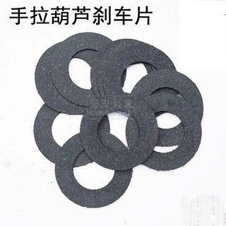 Phụ kiện pa lăng xích kéo tay phanh ly hợp xích ngược trượt tấm ma sát 1 tấn 2T3t5 tấn 10 ly hợp phanh nâng