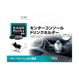 Tsuchiya Yac Custom Accessories - Black Edition for Toyota RAIZE / Rocky