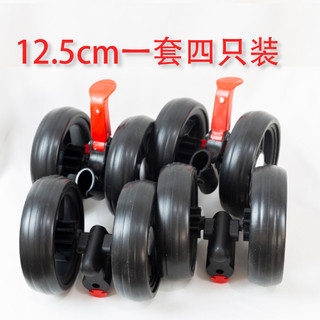 Xe đẩy trẻ em phụ kiện bánh xe đa năng trước sau