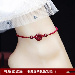 🌟Vòng chân dây đỏ hình khóa hòa bình và thành công cho phụ nữ, bạn bè, sinh viên, năm hoàng đạo 3SQH