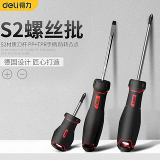 Dụng cụ Deli Tuốc Nơ Vít chữ thập Nhỏ S2 Bộ Tuốc nơ vít hoa mận thép hợp kim dài siêu cứng cấp công nghiệp