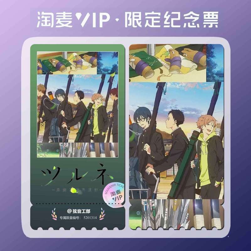 Tsurune: Câu lạc bộ bắn cung lấy cảm hứng từ Dấu trang – 6 vé kỷ niệm bầu trời đầy sao hai mặt, Thẻ sưu tập Anime, 6x12cm