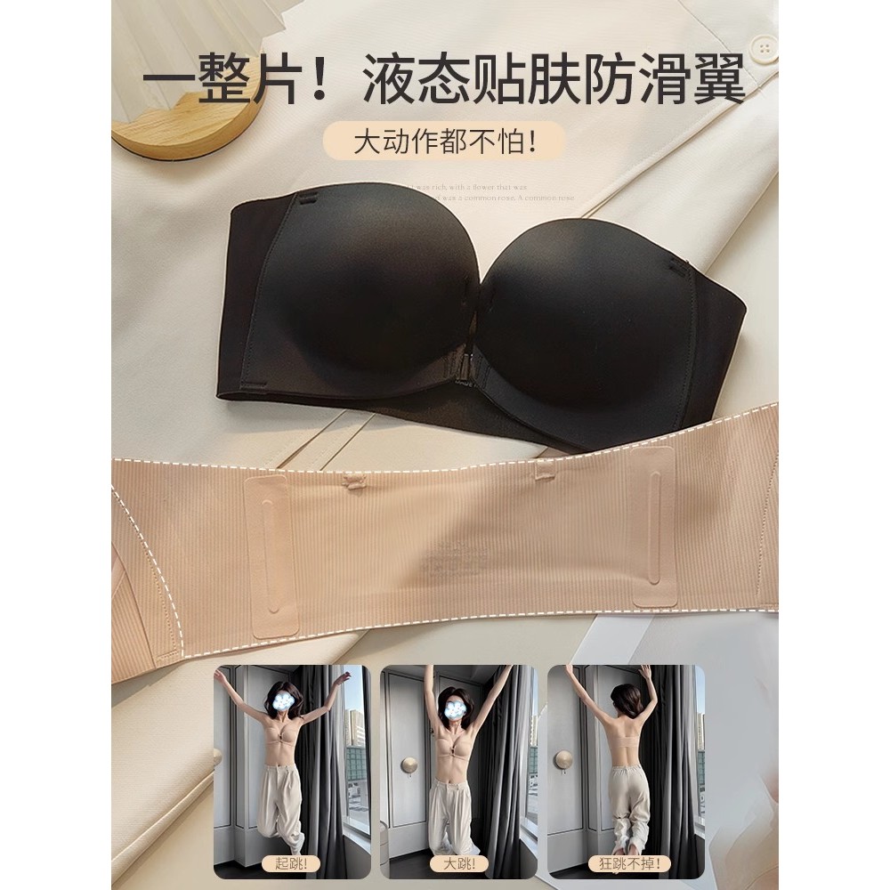 Khóa Trước Không Dây Quần Lót Nữ Chống Trơn Trượt Đẩy Lên Nhỏ Ngực Ống Top Vô Hình Liền Mạch Đẹp