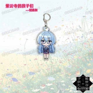 [Tùy chỉnh] Anime Gia đình Shiunji, móc khóa acrylic cho trẻ em, mặt dây chuyền Arata Shiunji, Banri Shiunji, Seiha, m