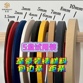 Vật liệu gắn tranh và thư pháp Saint Hao có thể hoán đổi cho nhau bằng dải quấn cạnh20250519