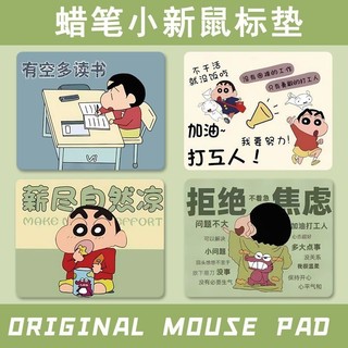 Tấm lót chuột nhỏ dễ thương Crayon Shin-Chan Kuromi