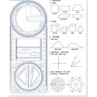 Bộ thước vẽ hình học, toán học, hình họa đa năng CY-3306 -