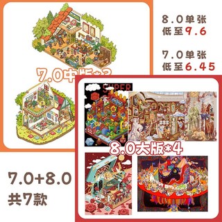 Giấy Power Original 7.0 + 8.0 Cảnh Quan Dán Phiên Bản Lớn 3D Thu Nhỏ Cảnh Cắt Dán DIY