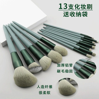 Bộ cọ trang điểm xanh bốn mùa 13 món cho phấn phủ, phấn mắt, kem che khuyết điểm môi, má hồng, kem nền, cọ lông mềm