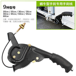 Cáp phanh đỗ xe ba bánh điện chính hãng, dây cực dày, đa năng, đóng FNAU