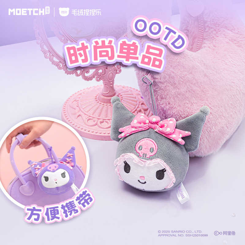 Sanrio Kuromi Girl Mũ Series Mặt dây chuyền sang trọng