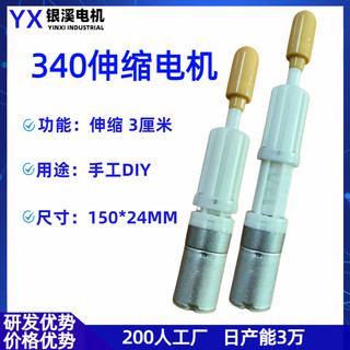 Động cơ thu gọn, động cơ tự động tốc độ cao, hộp số thu gọn, động cơ giảm tốc chuyển động tịnh tiến 3.7V